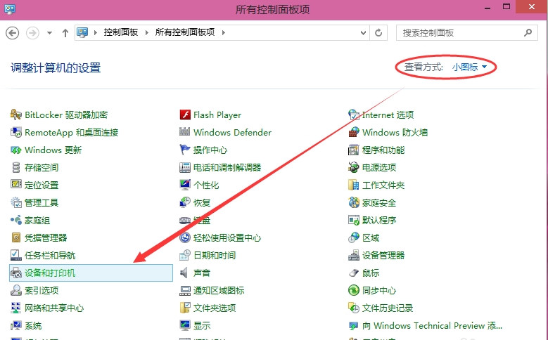 win10如何设置共享,win10怎么设置共享打印机