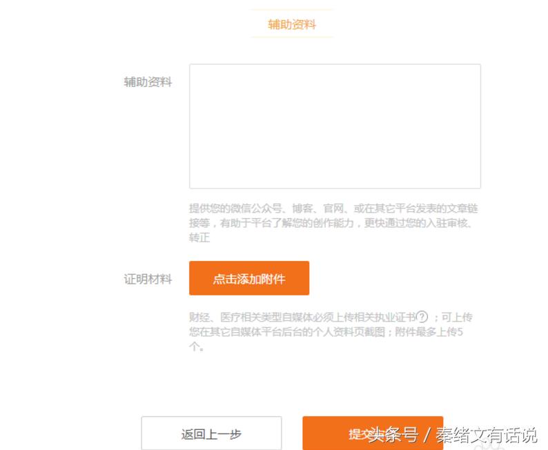 做自媒体怎么申请注册个人自媒体,新手入门自媒体先做哪个平台