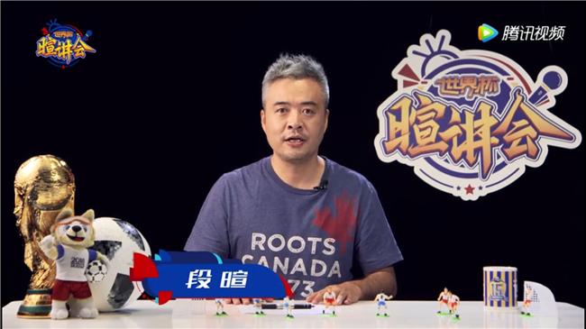 那些曾因足球走红的大V，这届世界杯都去哪儿了