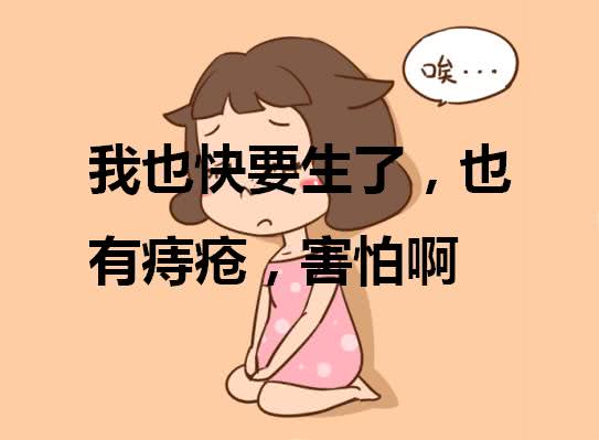 产后痔疮脱出严重肿大疼痛怎么办,产后痔疮疼真实案例