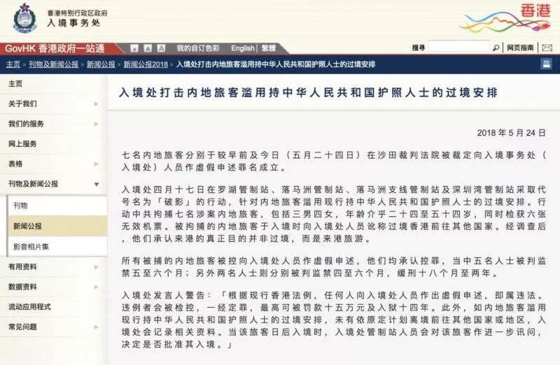 去香港注意什么避免罚款,去香港有罚款可以出境的吗