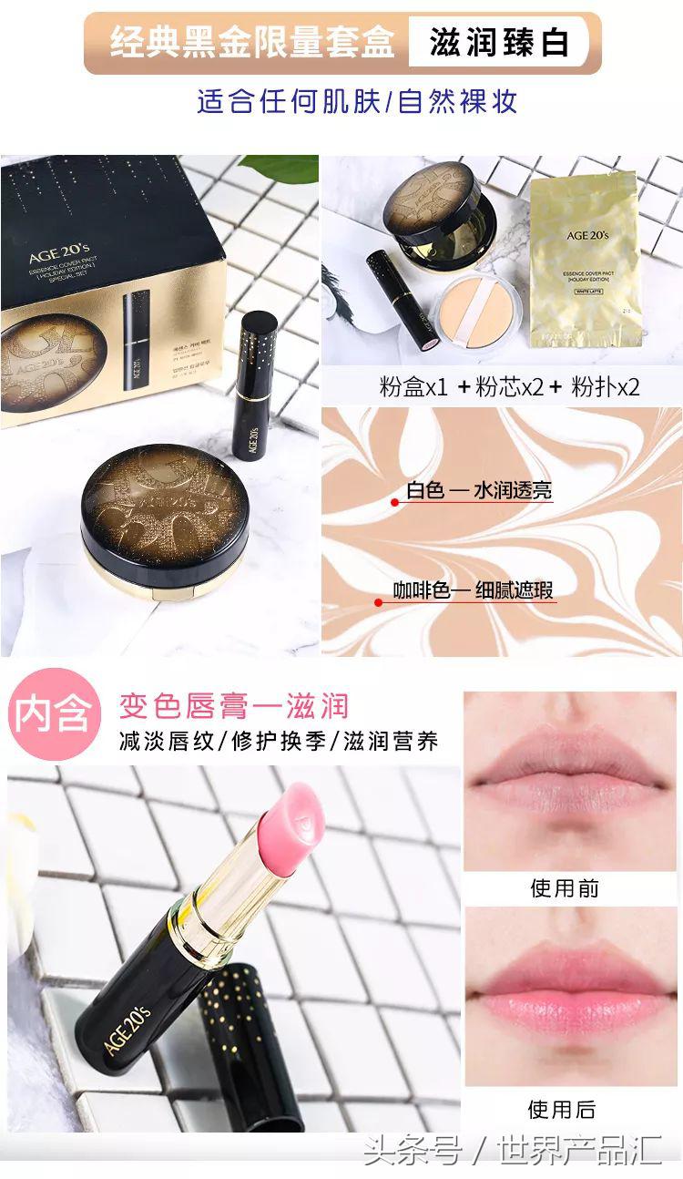 韩国爱敬气垫age20,爱敬age20s新款四色拉花气垫bb