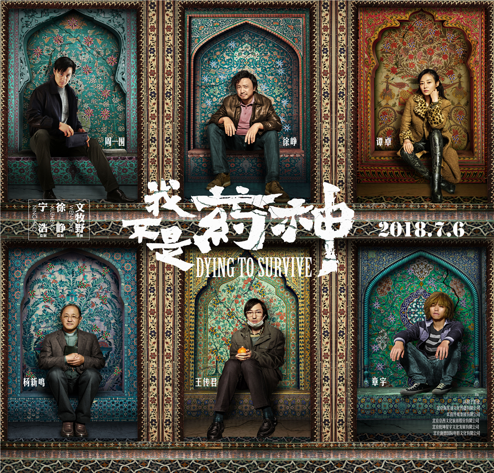 我不是药神黄毛车祸后程勇的怒吼,我不是药神程勇哭黄毛