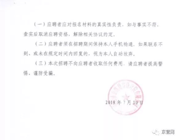 东营市人才招聘信息,东营招聘信息最新招聘2023年