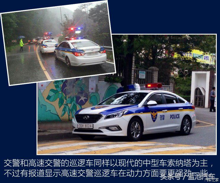 我们小看的棒子国越来越专业，世界警车大观：忠于民族品牌的韩国