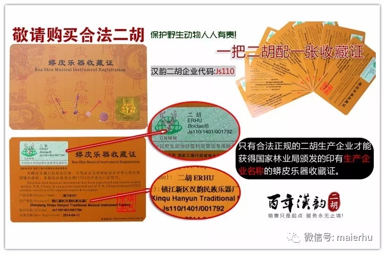 二胡的琴皮选择,二胡琴皮是粗鳞好还是细好