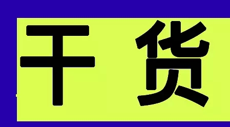 干货|低成本治烂脸攻略:两周见效消闭口淡痘印小经验