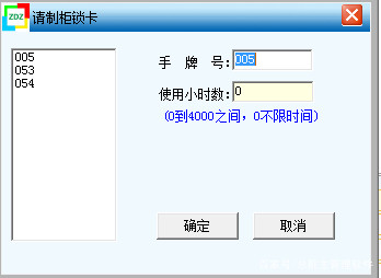 总舵主软件显示管理页被锁定,总舵主收银系统
