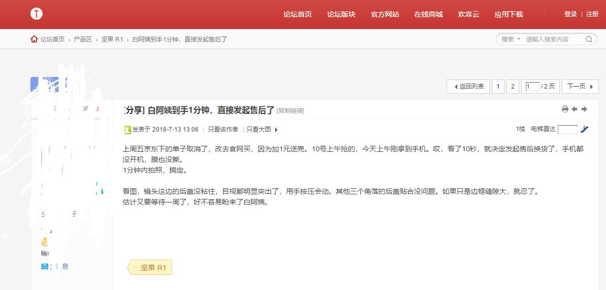 六年之后，锤子依旧是当初那个锤子，锤粉却走了一大批