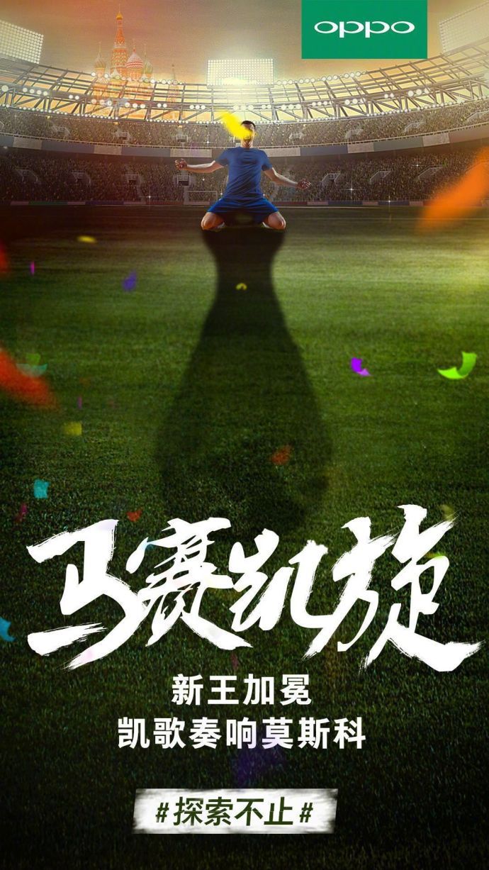 法国夺冠，杜蕾斯又赢了！