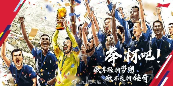 法国夺冠，杜蕾斯又赢了！