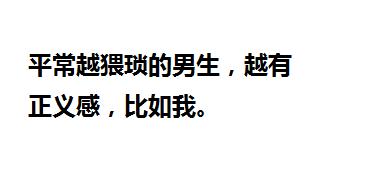 男生有哪些你不知道的秘密？不看黄片的男人绝对不正常（收藏）