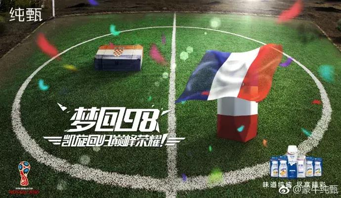 法国队夺冠,看各企业的海报如何蹭热