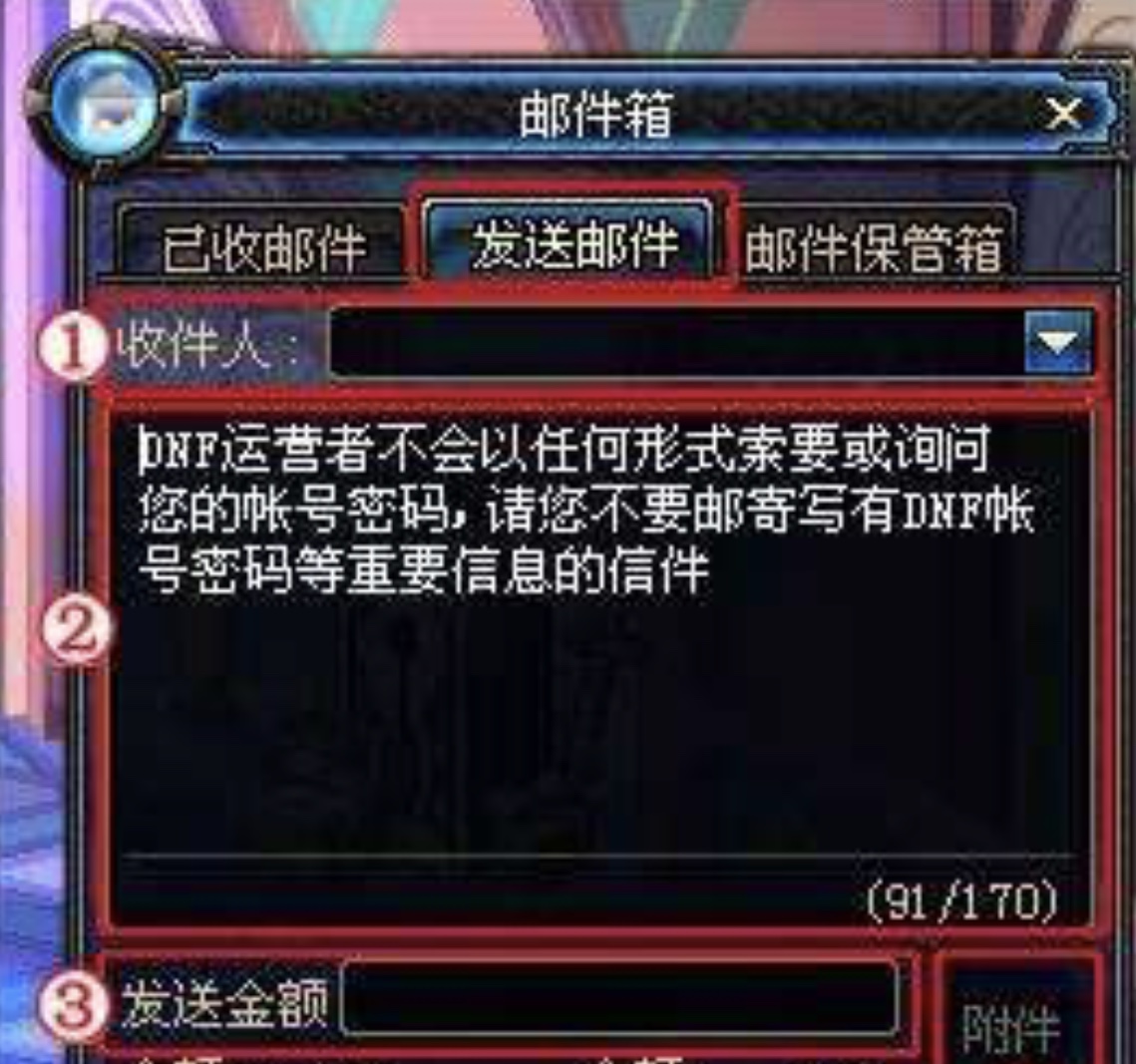 地下城与勇士最新骗术大全,地下城与勇士盗号者套路