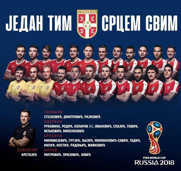 2018俄罗斯世界杯32强球衣,2018年俄罗斯世界杯各队名单