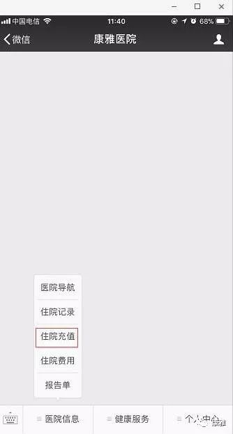 康雅医院有简易问诊吗,康雅医院免费吗