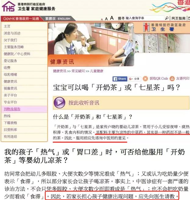 七星茶健脾胃,七星茶药王