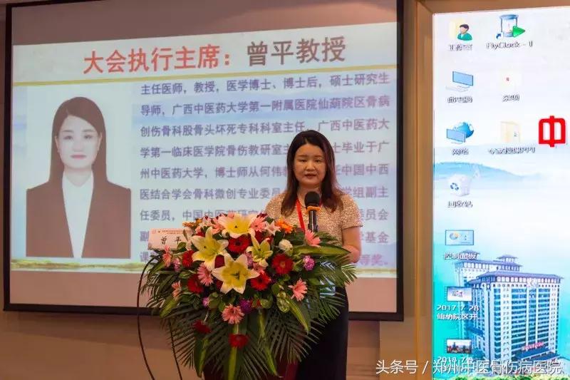 郭永昌医院院长,中医骨伤病医院院长郭永昌