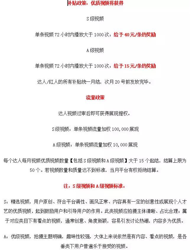 有一个创业赚钱新风口，百度全民小视频app