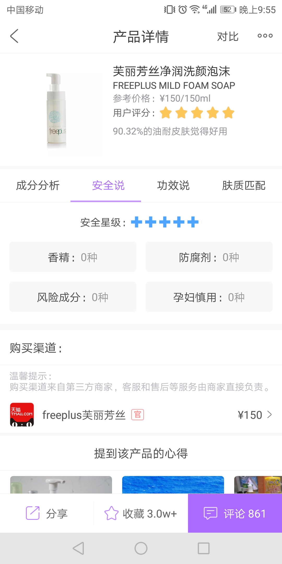 备孕孕妇需要注意哪些饮食,备孕怀孕哺乳能用什么护肤品