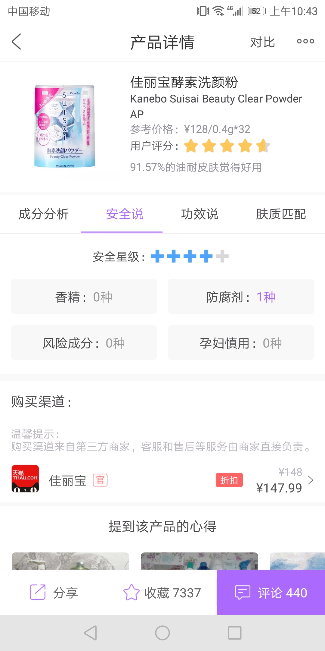 备孕孕期哺乳期护肤品推荐,孕期哺乳期用什么护肤品比较好