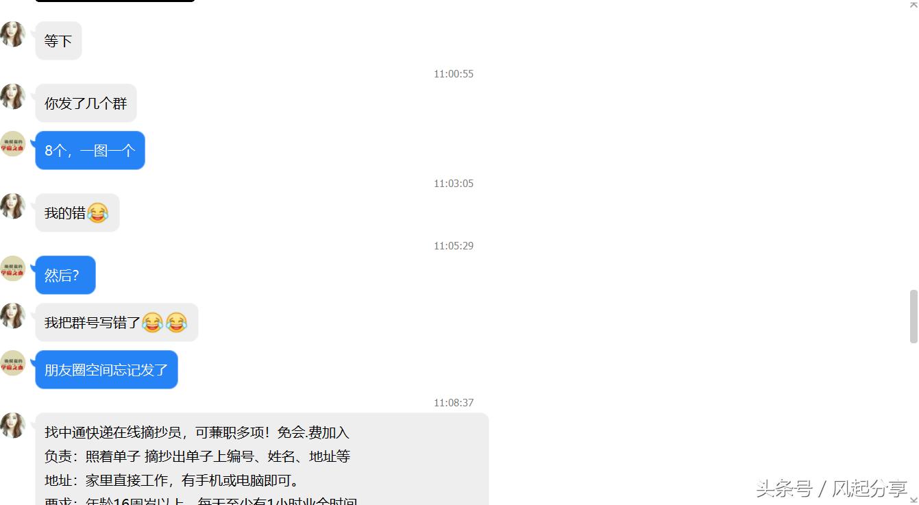 宝妈在家兼职快递录入骗局,录入快递单号兼职怎么骗人的