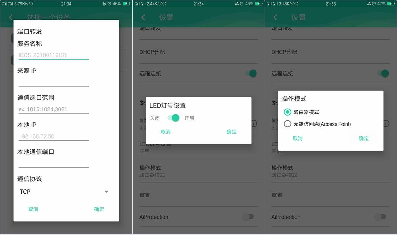华硕路由器选择什么桥接模式,lyratrio路由器怎么组网