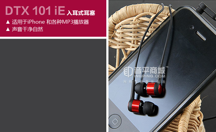 拜亚动力有线耳机入耳式,拜亚动力耳机时尚入门