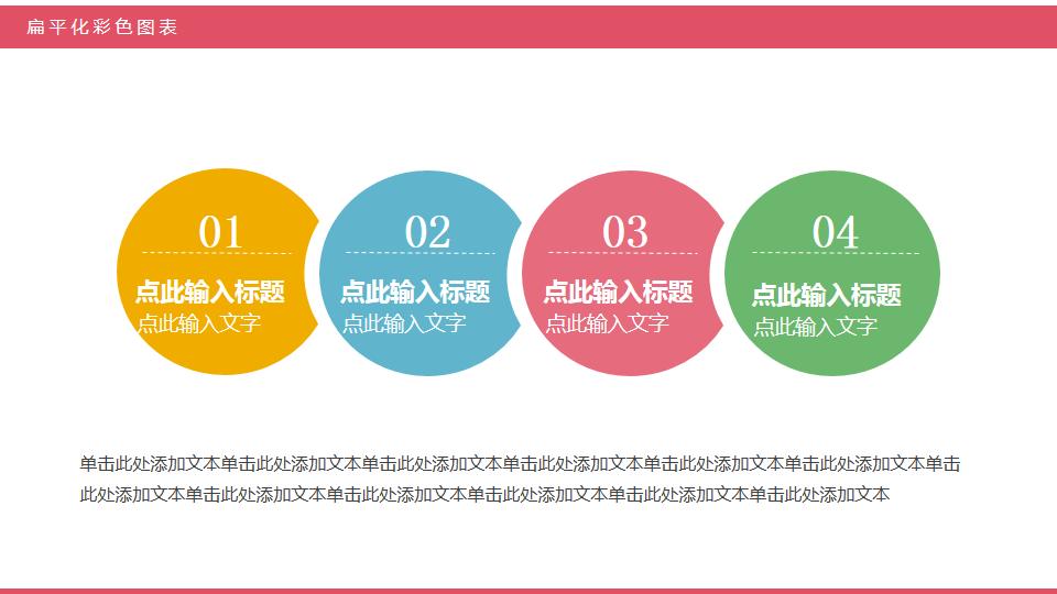 让数据说话,让图表说话ppt初一