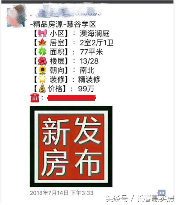 长春房价倒挂,长春二手房价是涨还是掉