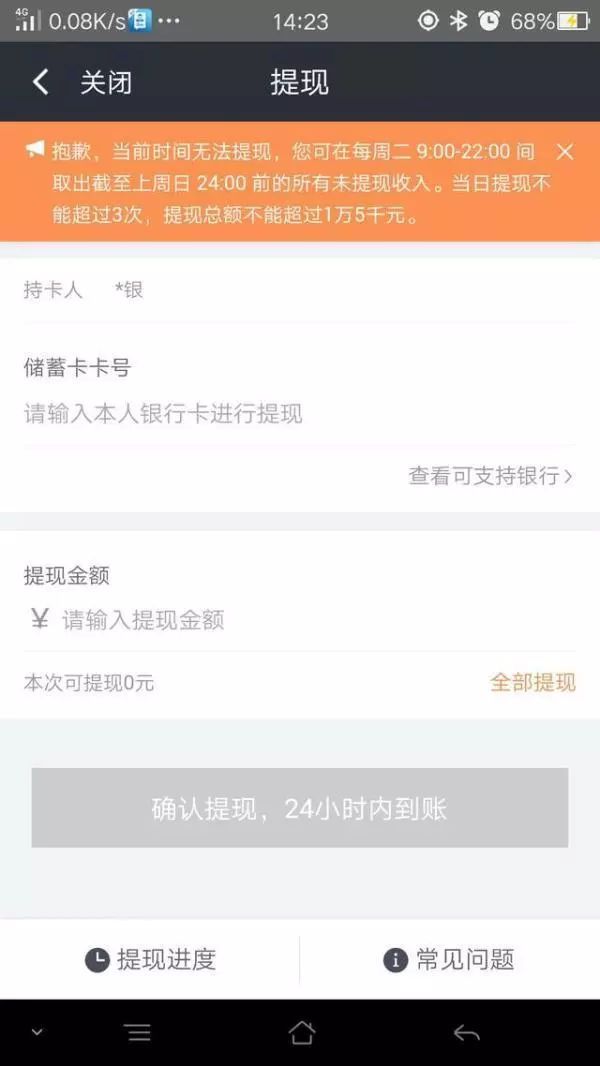 亲身经历告诉你一天挣300,真实跑滴滴一天能赚多少钱