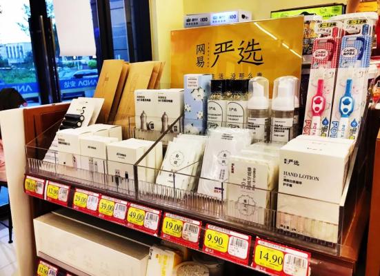 怎么成为网易严选供货商,网易严选供货商条件