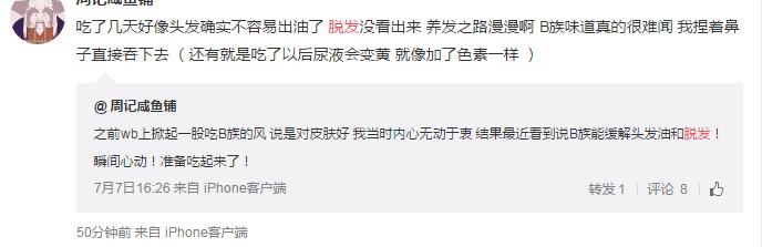 维生素b6的作用与功效能生发吗,维生素b6是不是可以治脱发生发