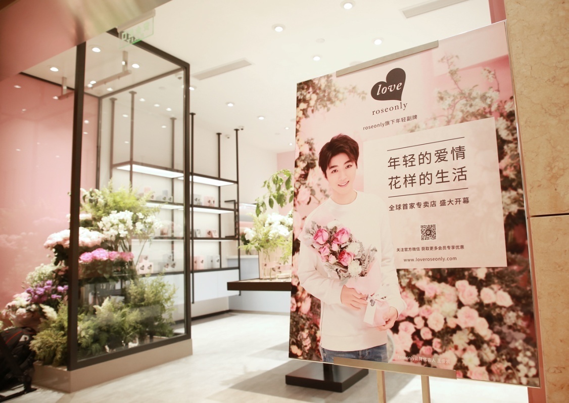 loveroseonly专卖店,浪漫时光roseonly专卖店