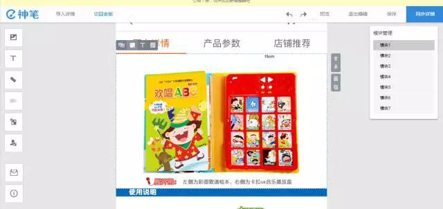 无线端淘宝店铺装修,无线端淘宝店铺装修教程