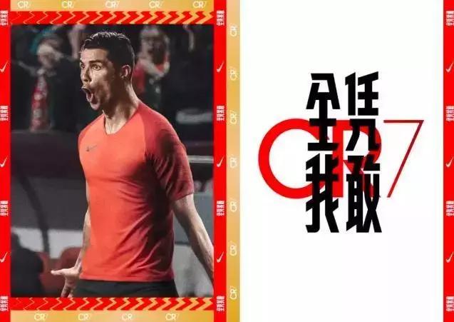 c罗谈中超邀请,直播c罗亮相