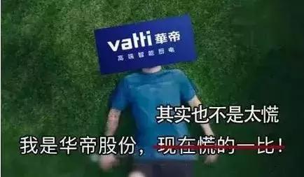 华帝能兑现退款吗,华帝回应退款消息