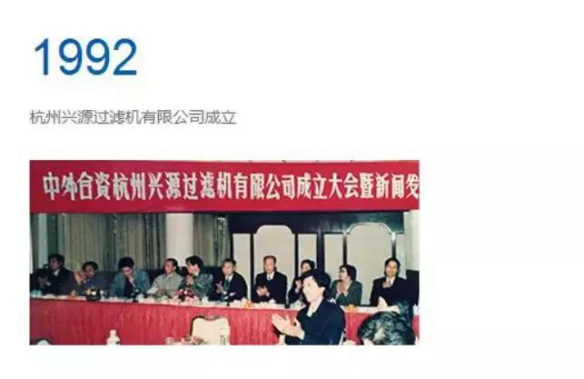 兴源控股集团周立武,周立武兴源环保