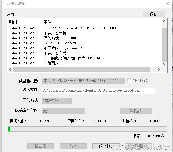 ubuntu18.04稳定版,ubuntu19.10升级到20.04