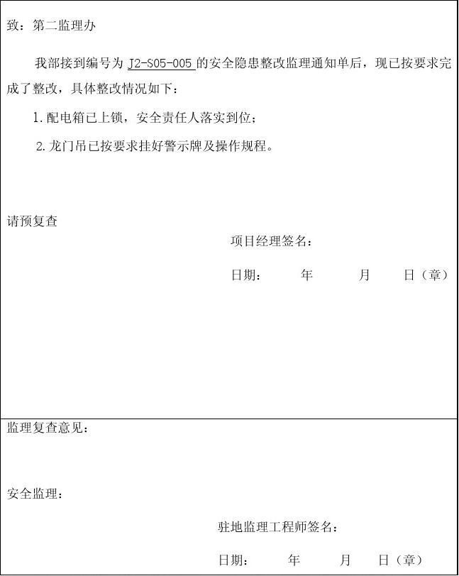 工程竣工结算资料填写范本,工程结算送审需要什么资料