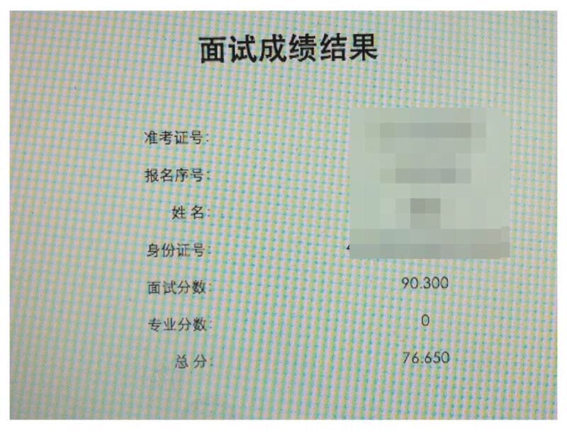 公务员面试90分以上的原则,公务员面试题型和答题思路