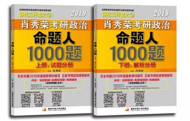 肖秀荣和徐涛对话,肖秀荣和徐涛答案
