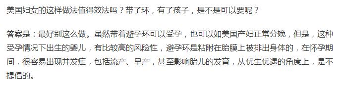 带环怀孕了要怎么处理,带环怀孕的宝宝能要吗真实案例
