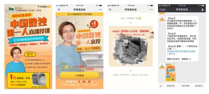 微信生态如何低成本裂变,微信生态下的用户裂变玩法有哪些