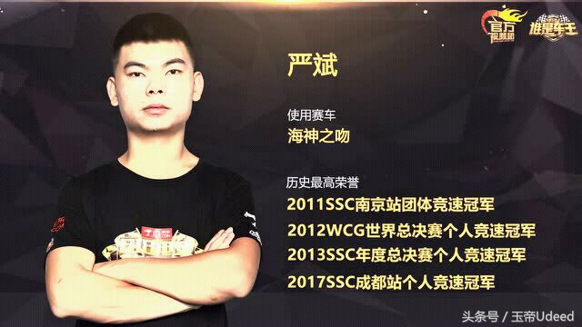 车王严斌最新消息,曾经的车王严斌