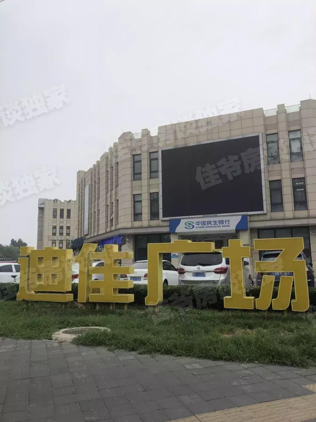 海淀万柳踩盘实录,海淀万柳详细分析