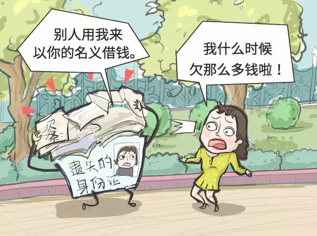 被冒名办理贷款怎么办,身份证号码被冒名了怎么办