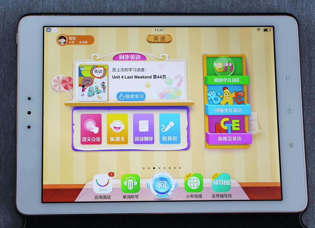 告别手机学习的烦恼步步高家教机S3Pro自有一套!