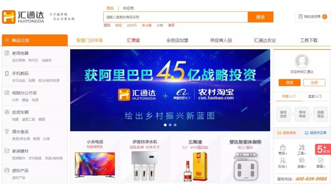 b2b电商10大融资,b2b超级独角兽