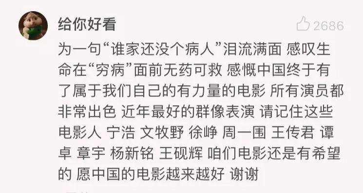 我不是药神却让无数患者延续生命,我不是药神众人皆苦